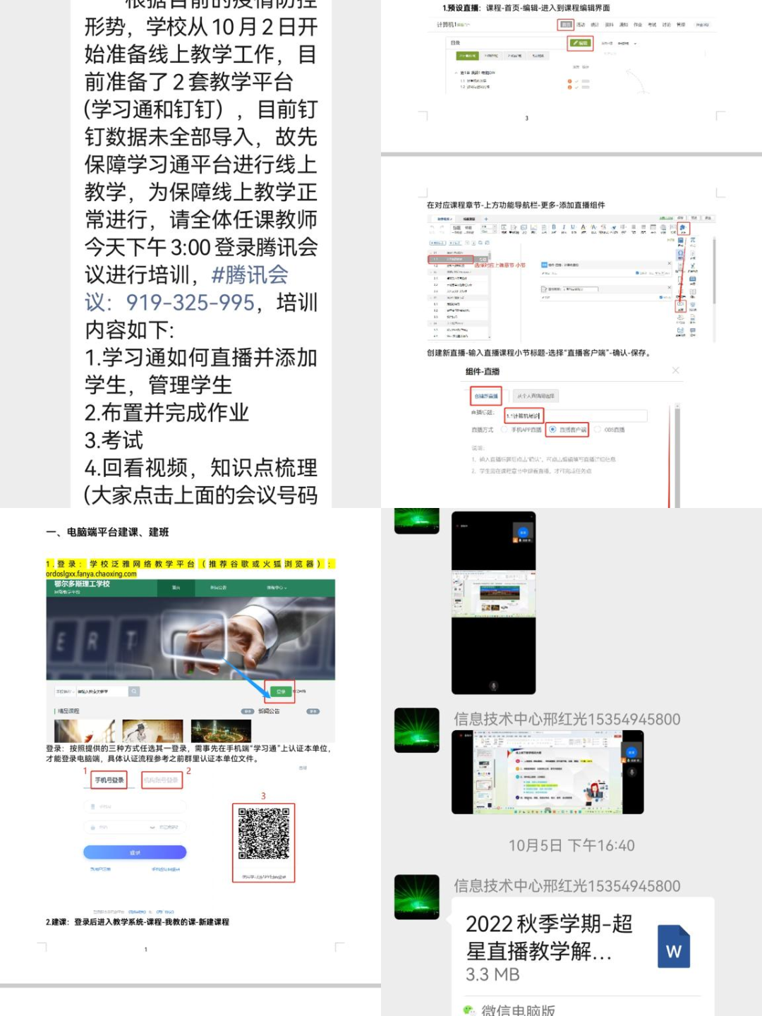 微信图片_20221028211132.png